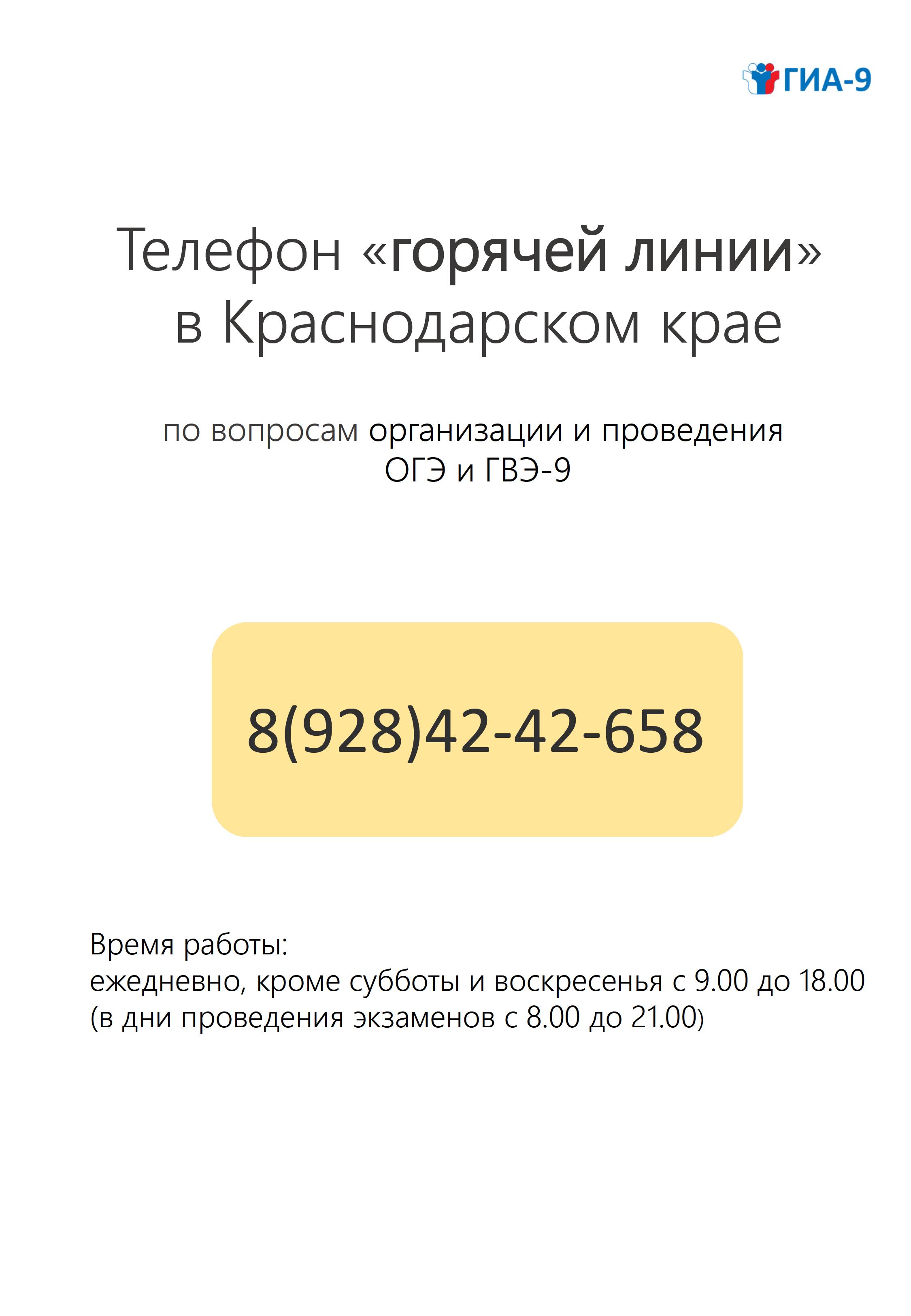 Основной государственный экзамен | Официальный сайт МБОУ-СОШ №9 х. Гречаная  Балка