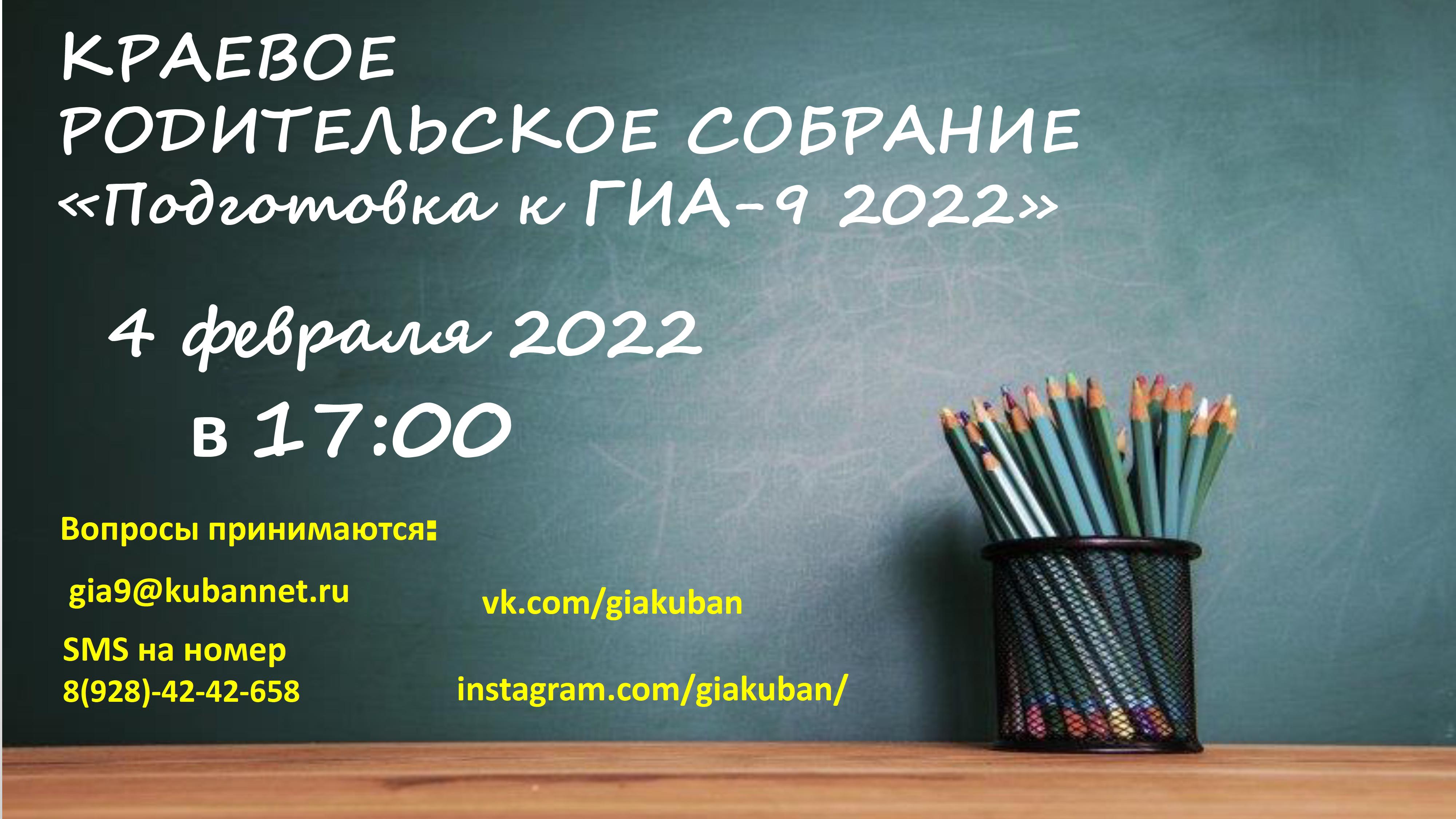 Новости ГИА-9 | Официальный сайт МБОУ-СОШ №5 ст. Старовеличковской